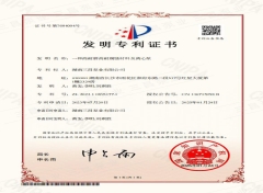 ＂一种高耐磨高耐腐蚀材料及离心泵＂发明专利证书