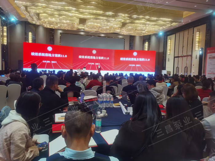三昌泵业管理培训 三昌泵业管理培训