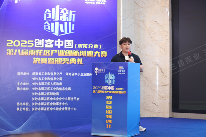 公司代表发言