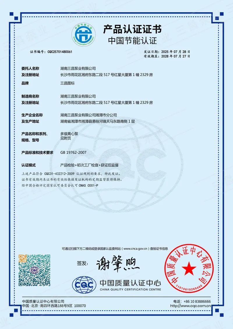 D、DP系列高效节能多级离心泵获国家节能认证