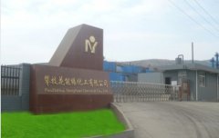 攀枝花能缘化工
